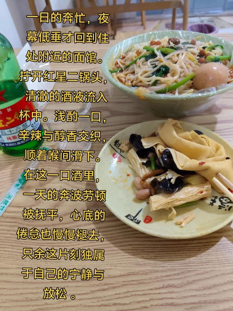 深夜食堂感悟_2
