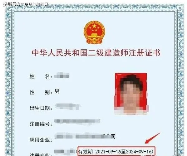 二级建造师书图片_2