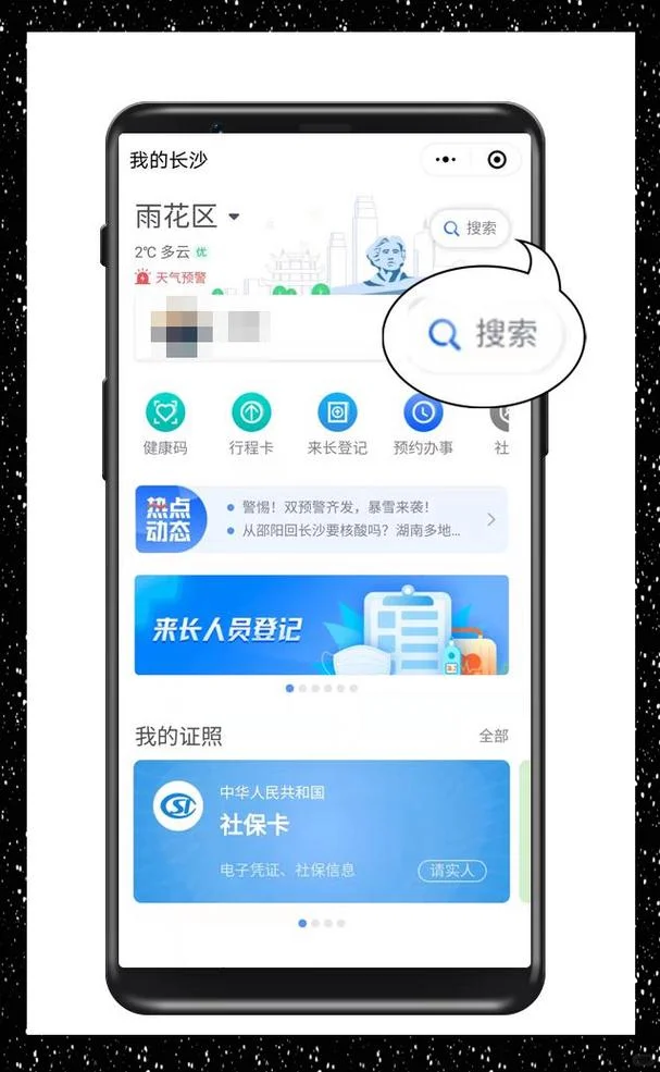 如何查同名有多少个_2