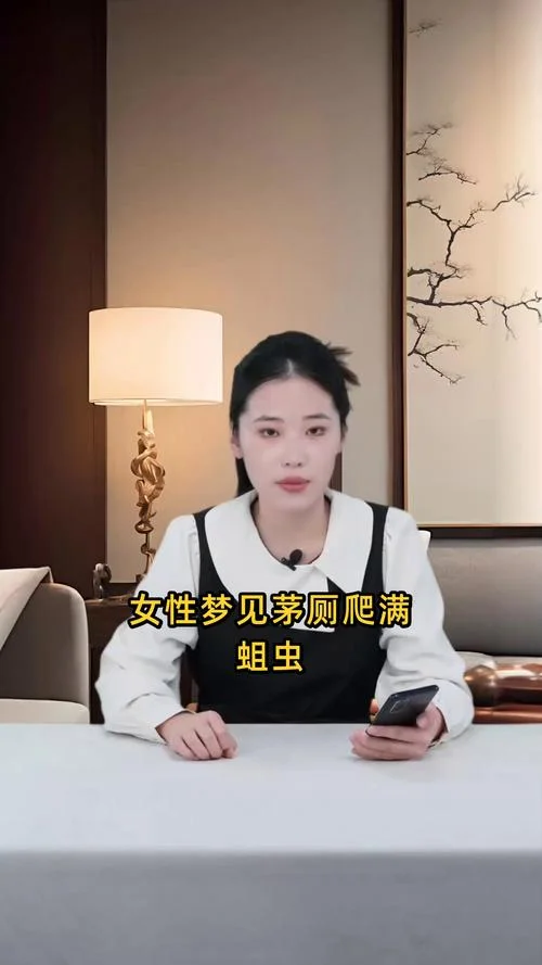 孕妇梦见蛆_1
