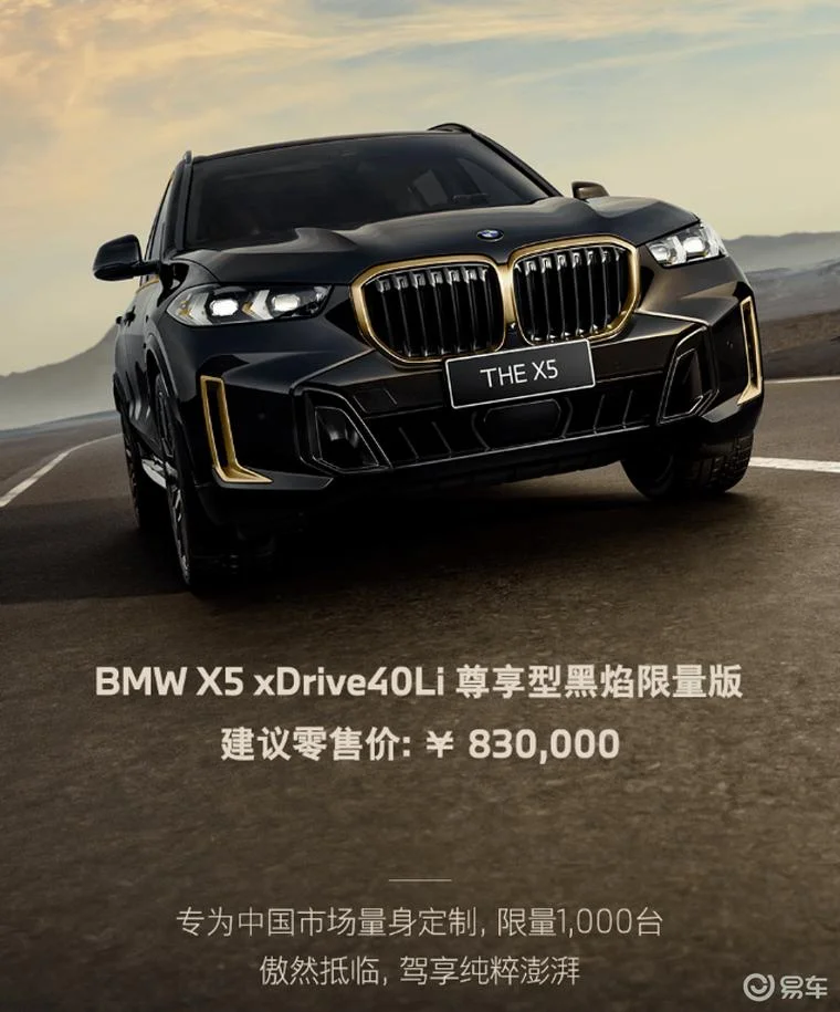 宝马x5加长版多少钱_1