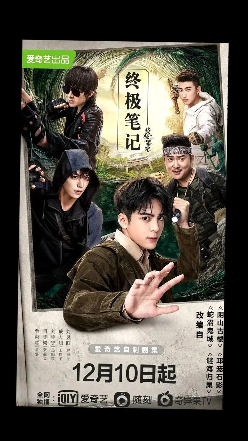 终极笔记结局完整解析_1