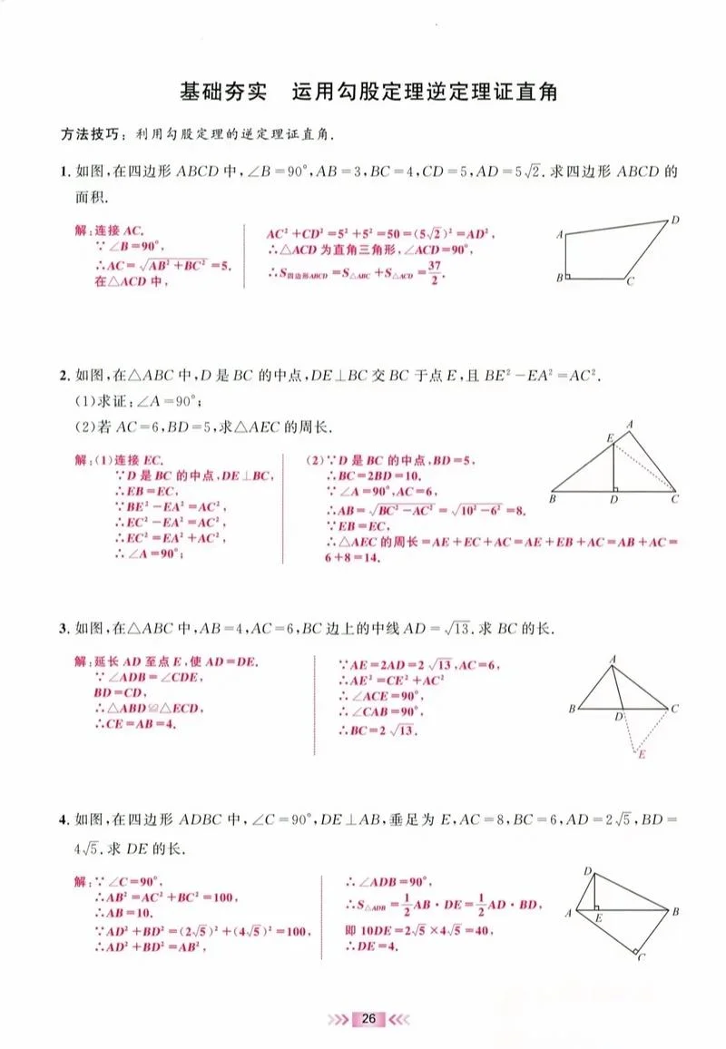 数学定理大全-数学定理全