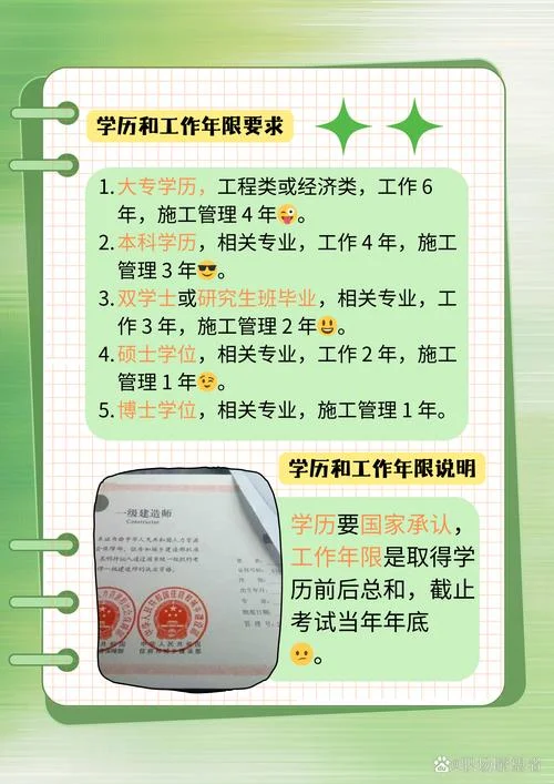 不是建筑行业可以考一级建造师吗_1