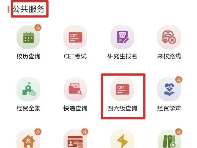 什么是四级成绩报告单编号-四级成绩报告单编号