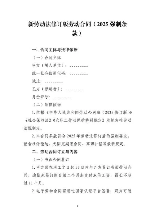 合同法_2