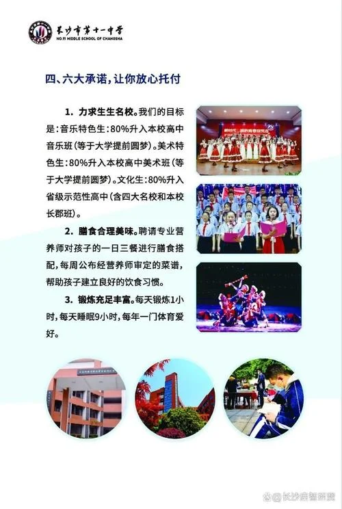 长沙十一中学艺术生-长沙十一中学艺术生