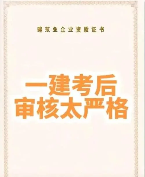 湖北一建考试资格后审_1