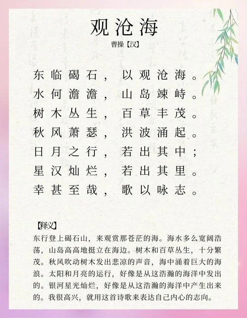 沧海桑田下一句上一句_1
