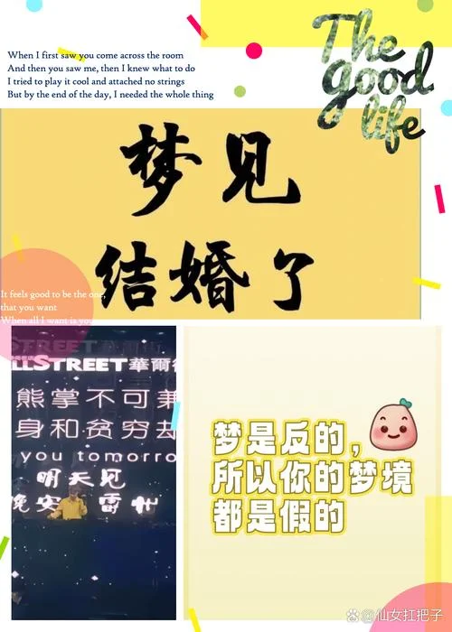 梦到婚礼很多人没邀请_1