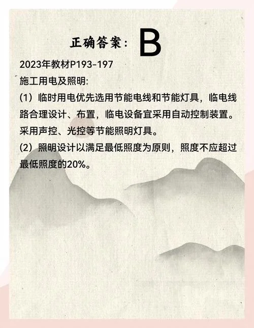 二建每日一练打卡_2