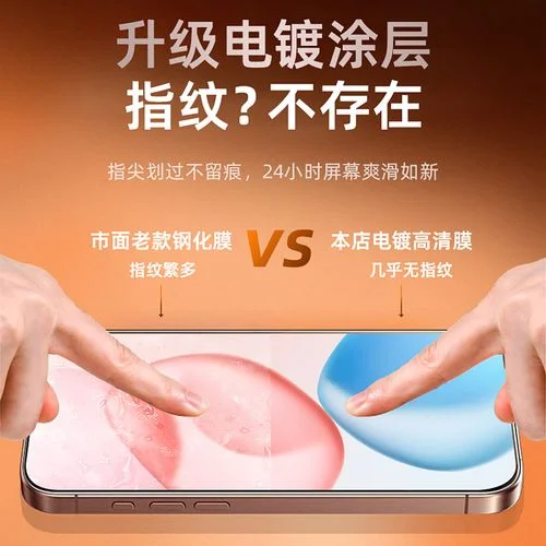护眼手机膜原理_2