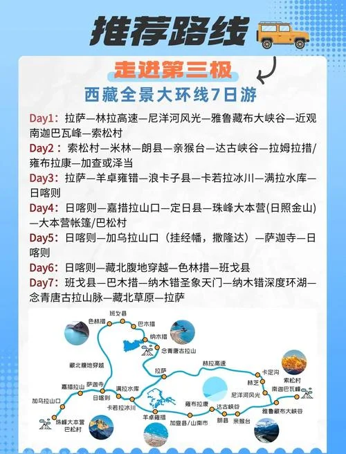 拉萨旅游攻略费用查询-拉萨游费用查询
