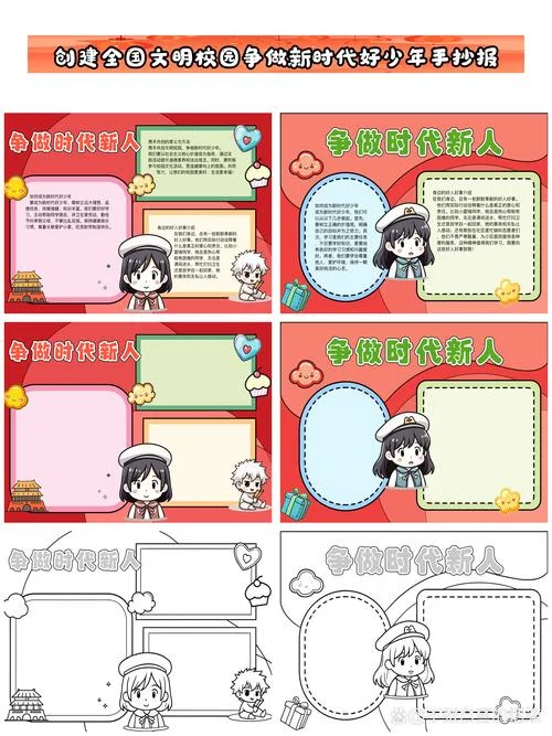 文明少年_1