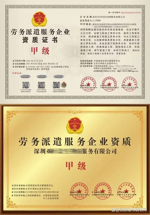 铁路劳务公司资质_2