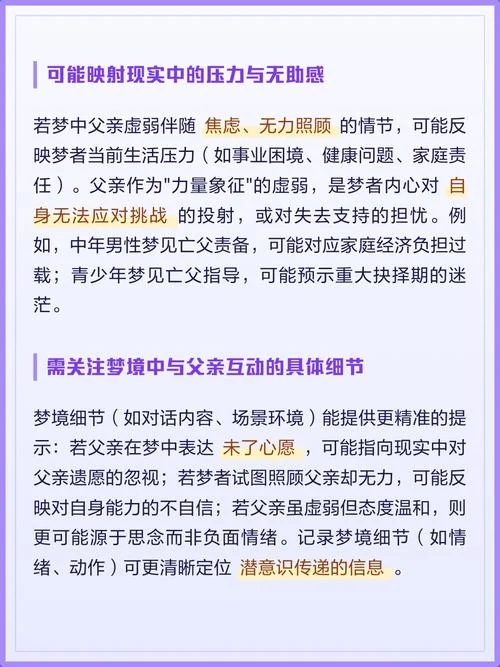 梦见过世的父亲_1