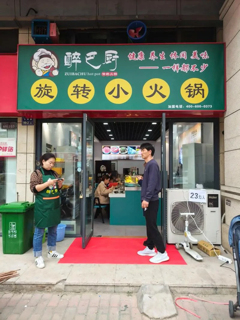 小火锅多少钱_1