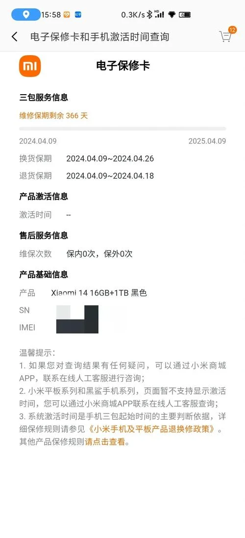 如何查iphone激活时间_2