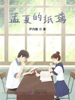 孟夏的作者是谁_1