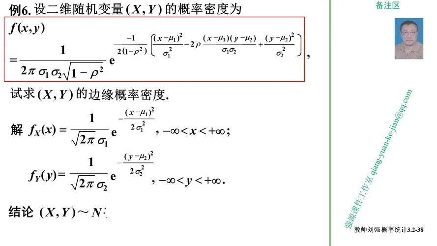 normdist的计算公式_1