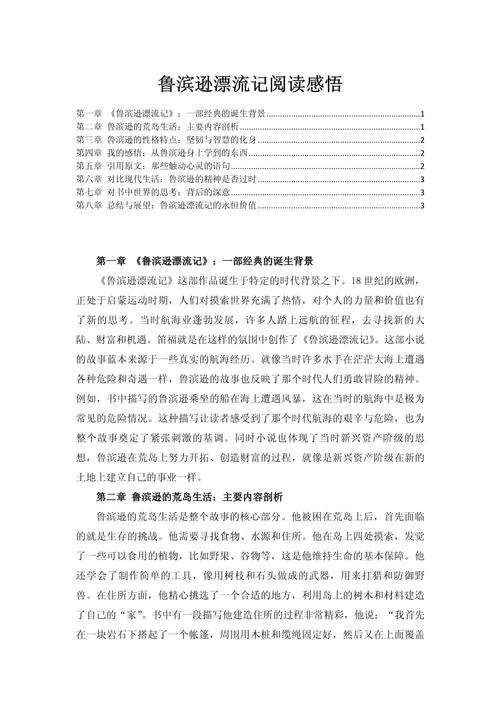 读书经历感悟_1