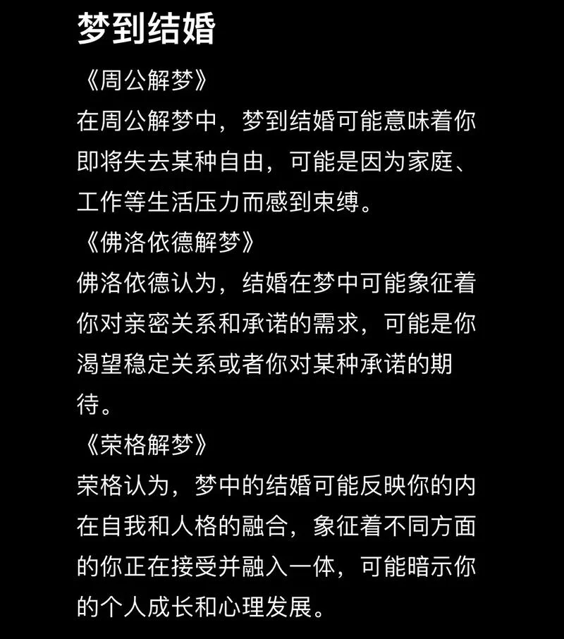 梦见穿婚纱的文案_2
