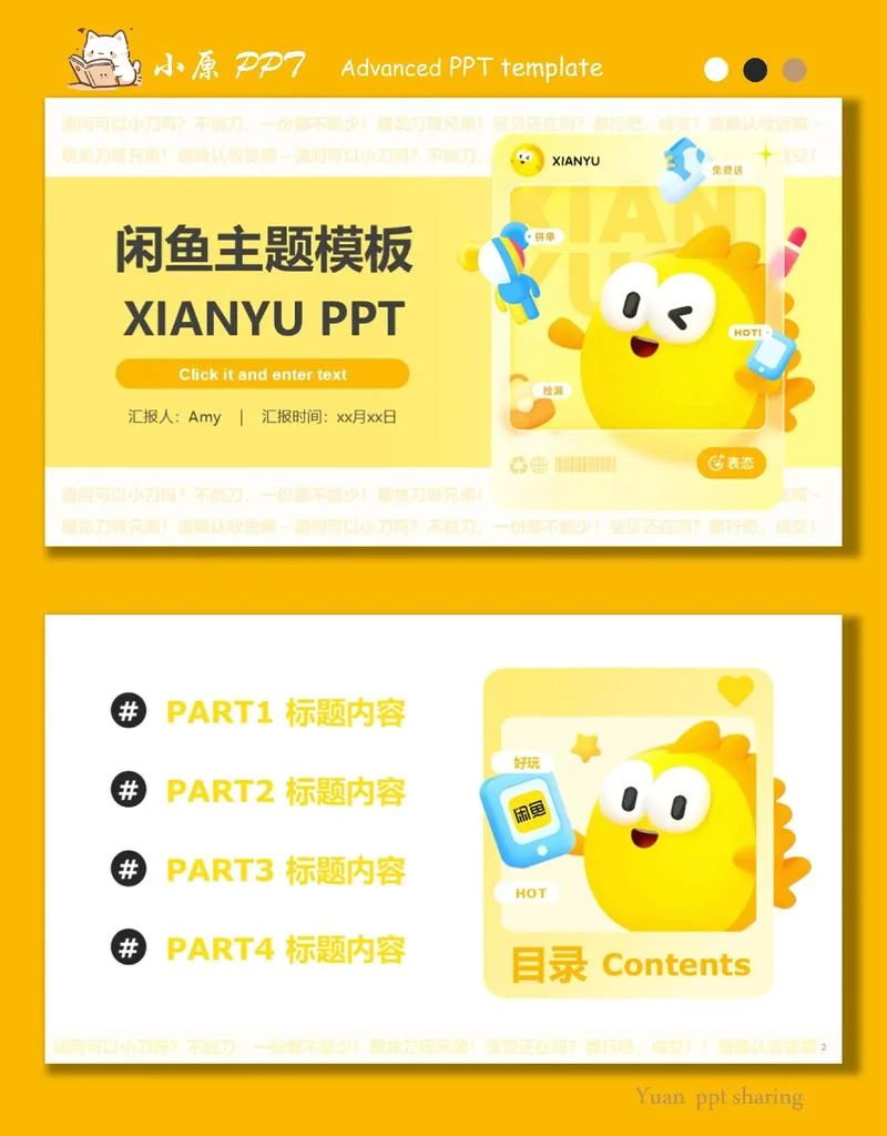 制作ppt软件叫什么-制作 ppt 软件名称
