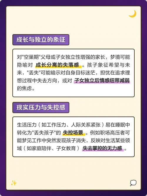 梦见自己把孩子丢了_1
