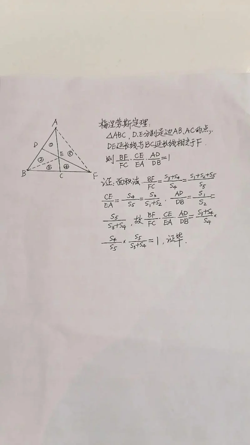 MM定理的简单证明_1
