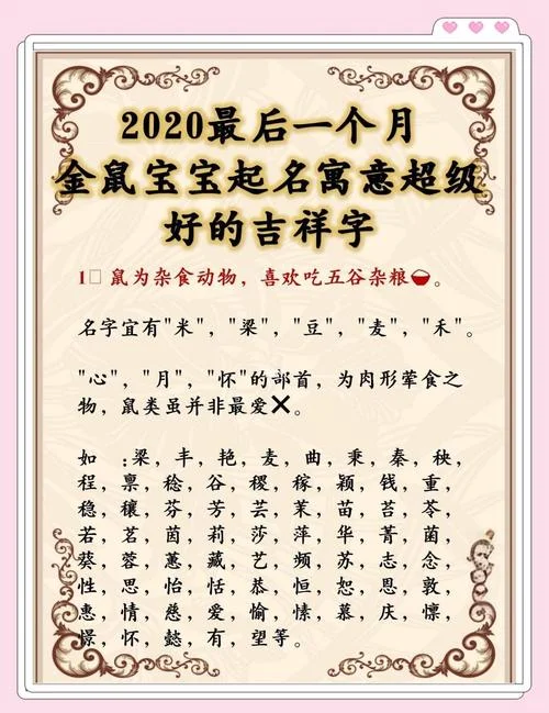 鼠年几月份出生的孩子比较好_1