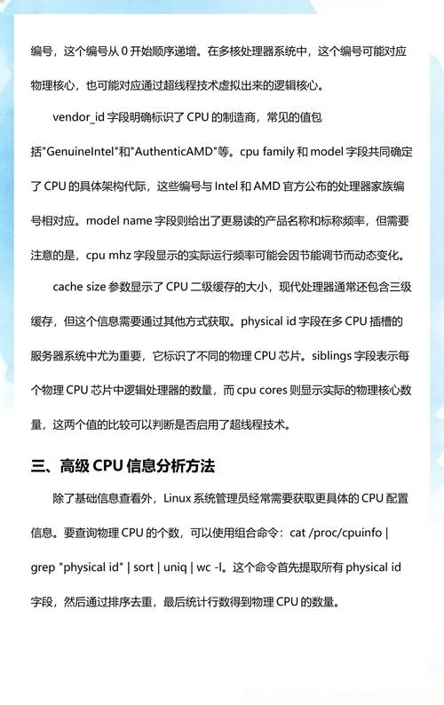 linux系统如何查cpu核数_2