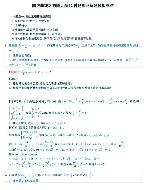 韦达定理公式笔记-韦达定理公式速记