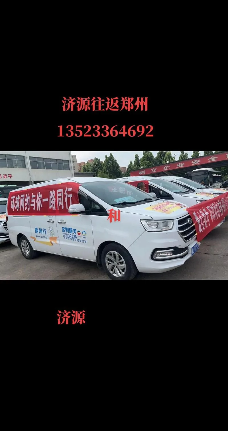 上下班拼车文案_1