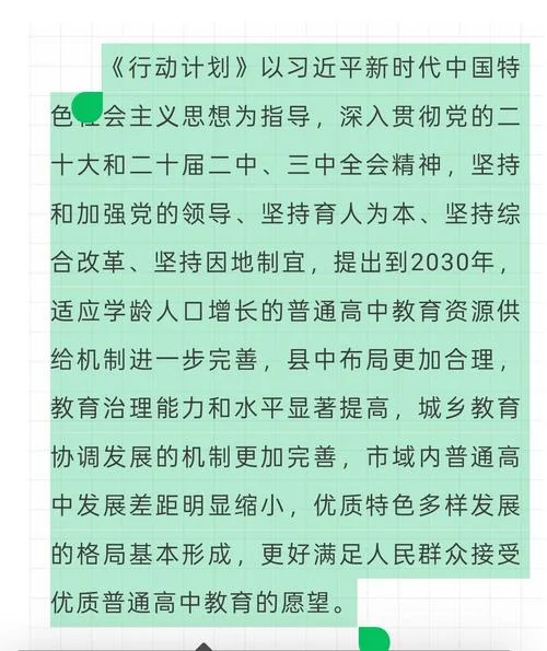 哪年能普及高中教育-2025 年普及高中教育