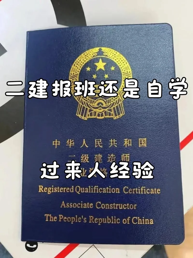 培训二建考试_1