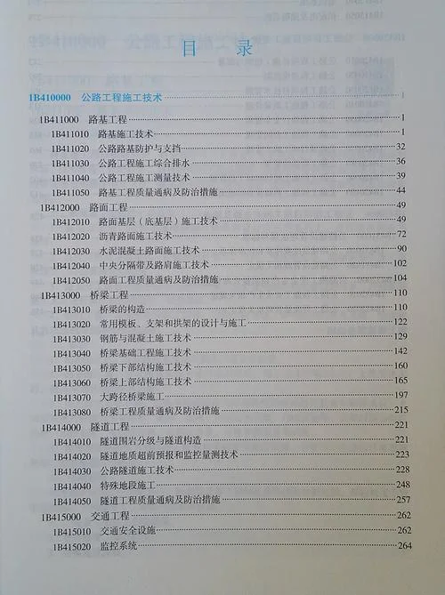 一级建造师需要看什么书_2