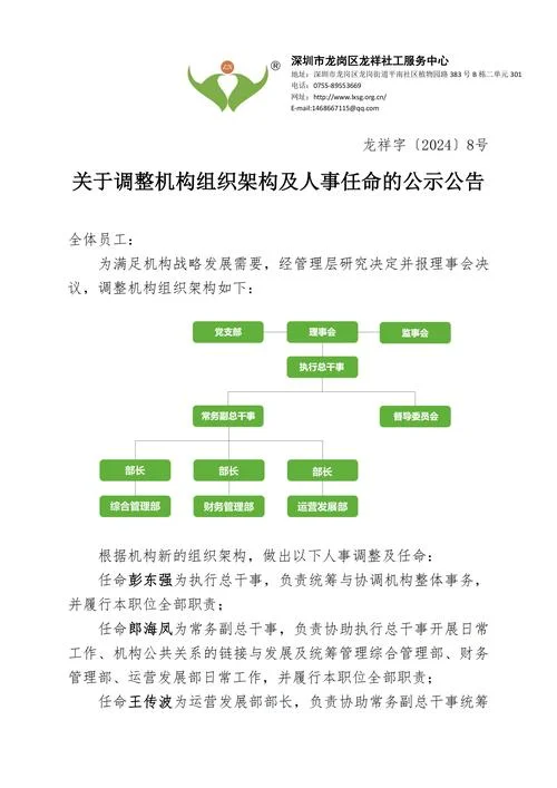 公式和公告的区别_2