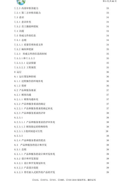 16949质量体系认证费用_1