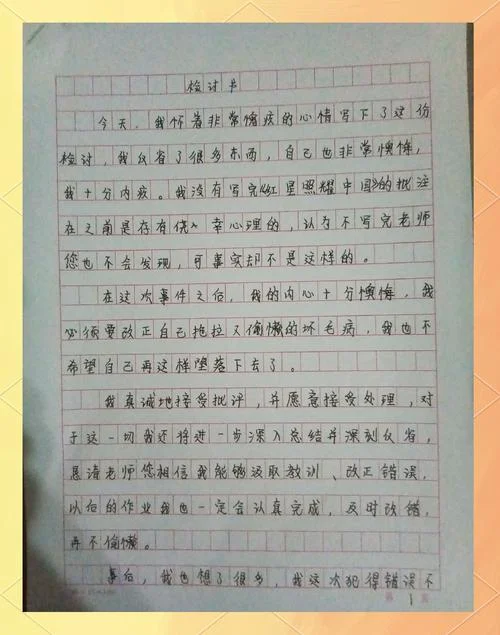 小学生周记反思_1