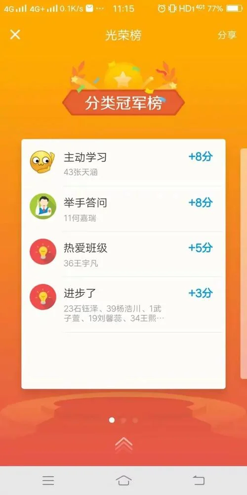 优学乐学网课怎么样_2
