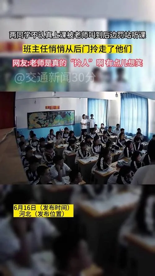 梦到被老师罚站_2