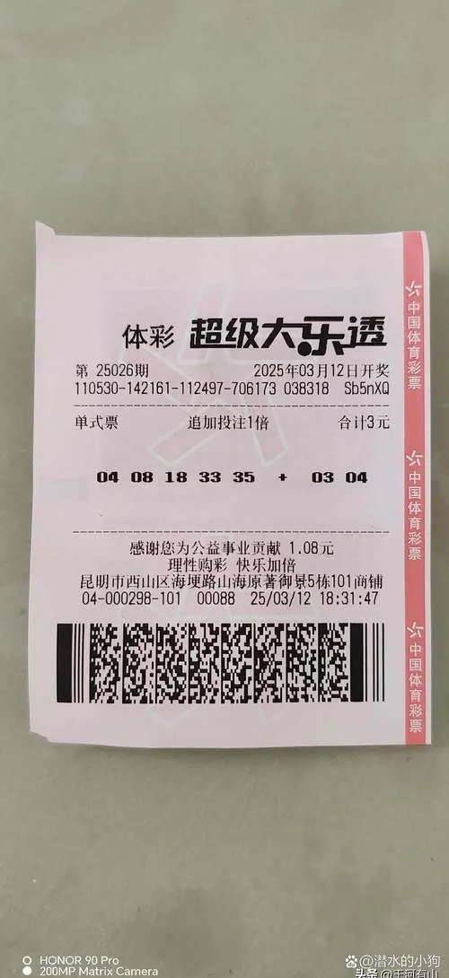 周公解梦梦见填彩票_2