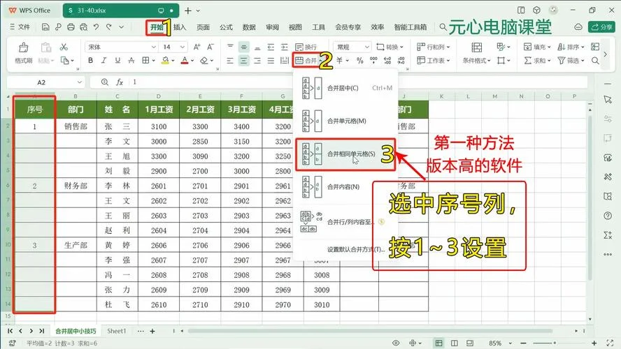 表格里字体怎么竖着写_2