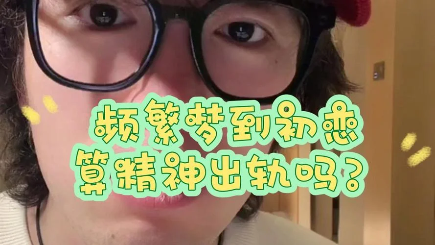 梦到丈夫精神出轨_1