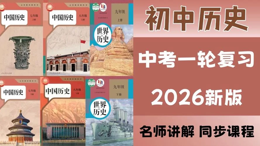 历史精讲_2