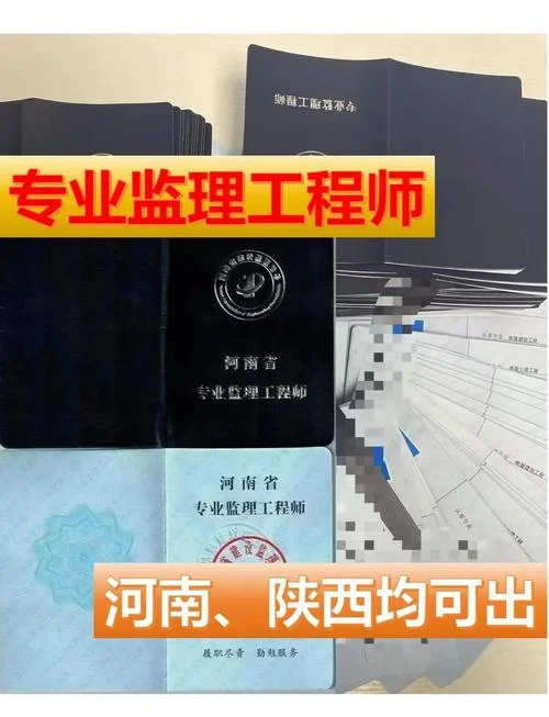 建筑监理工程师省证的报考条件_1
