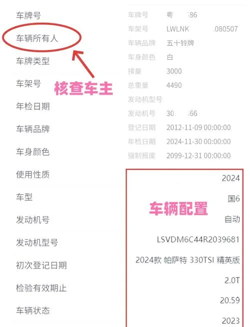如何查车牌号主人-车牌主人查询