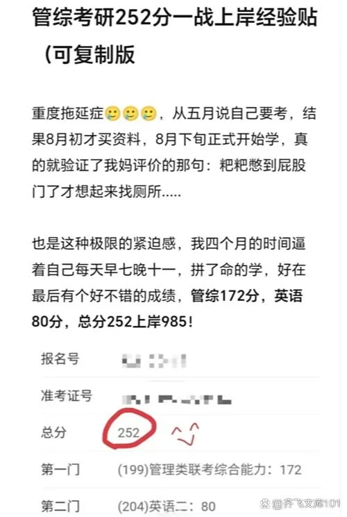 管综考研怎么报名-管综考研报名指南