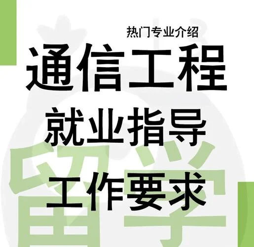 通信和广电一建专业_2