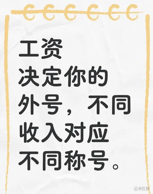 对工资决定理论的感悟_1